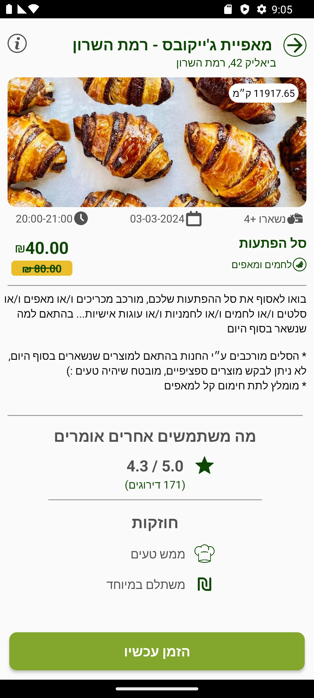SpareEat screenshot